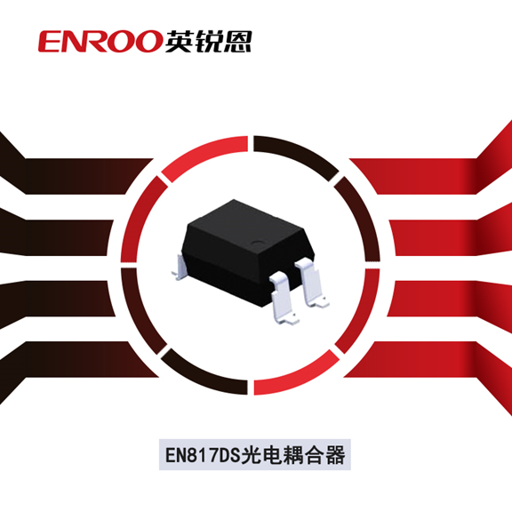 線性壽命長(zhǎng)光電耦合器—EN817DD,EN817DS 