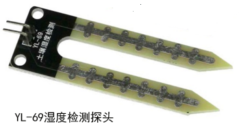 yl-69-moisture-sensor.png