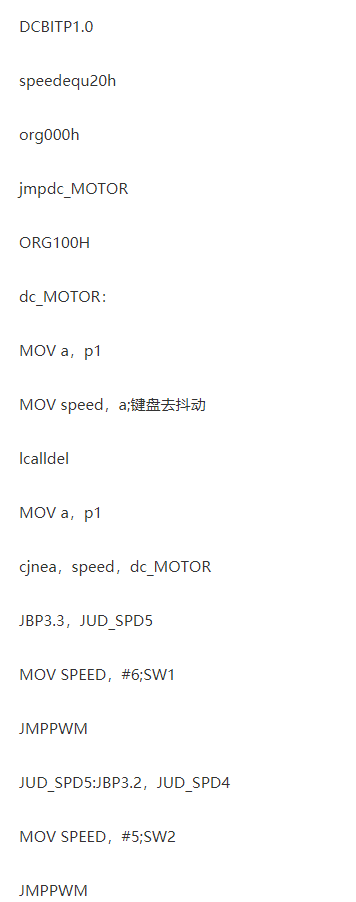 直流電機(jī)調(diào)速器測(cè)速程序設(shè)計(jì)