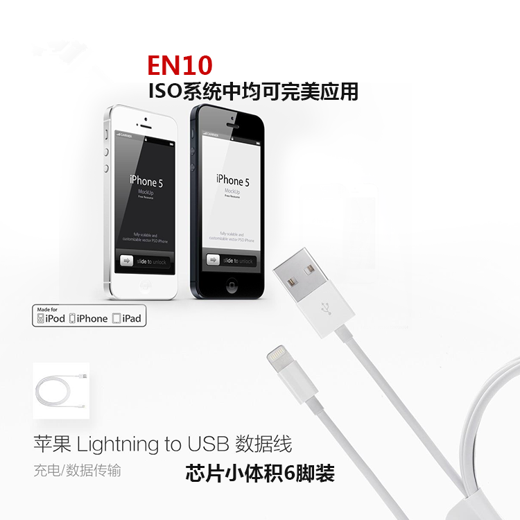 單片機(jī)開發(fā)iPhone5數(shù)據(jù)線接口芯片解密