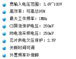 LED大功率DC-DC降壓恒流驅(qū)動IC主要特點